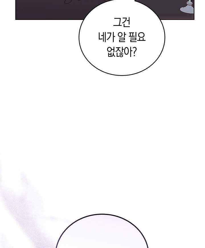 내 부하들이 미친듯이 유능하다 83화 20