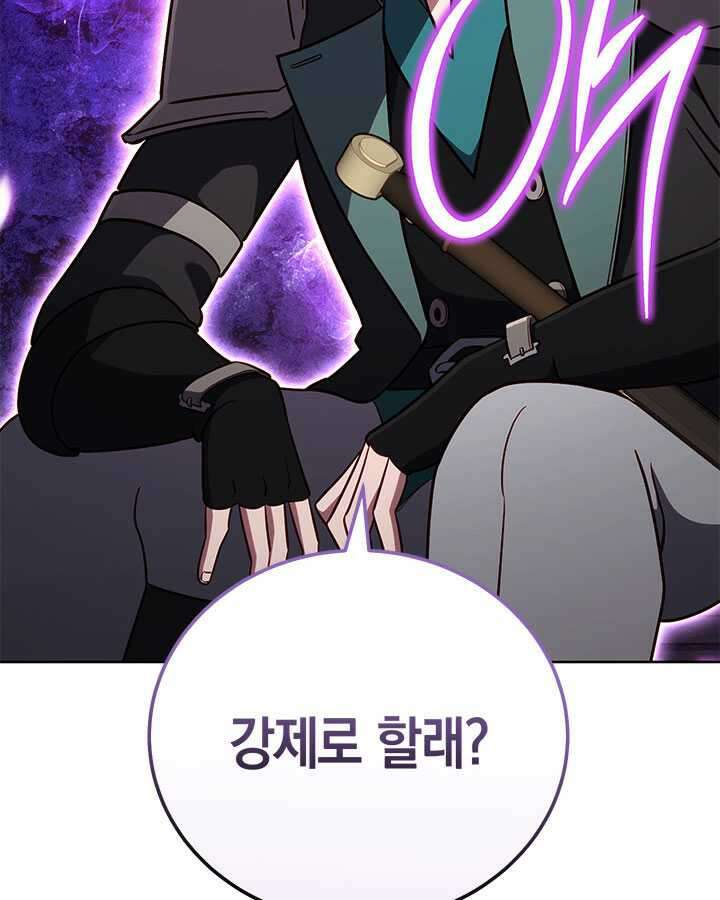 내 부하들이 미친듯이 유능하다 83화 22