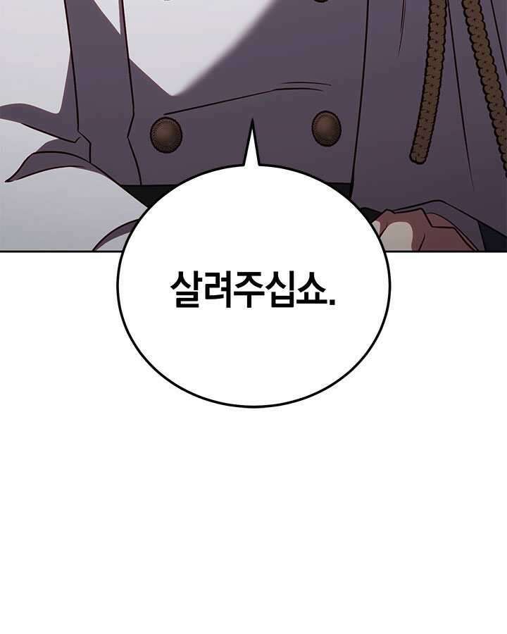 내 부하들이 미친듯이 유능하다 83화 25