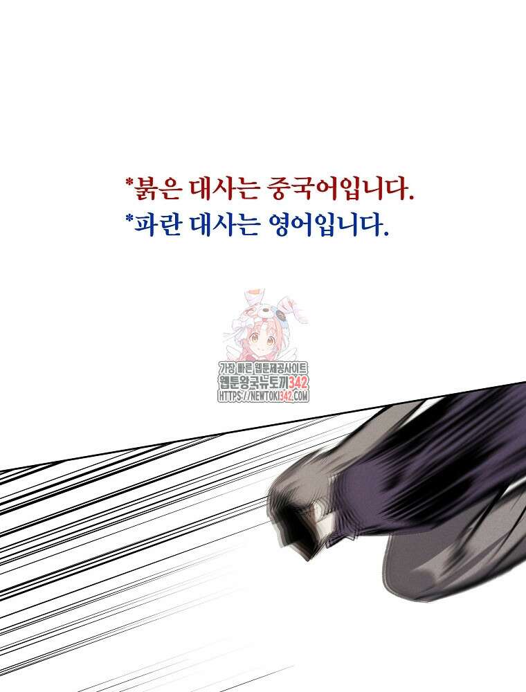 무적자 95화 1