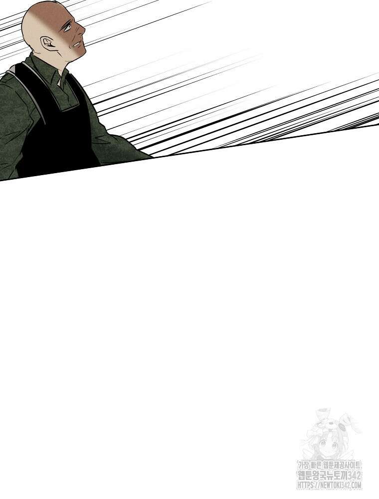 무적자 95화 2