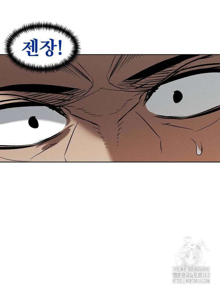 무적자 95화 4