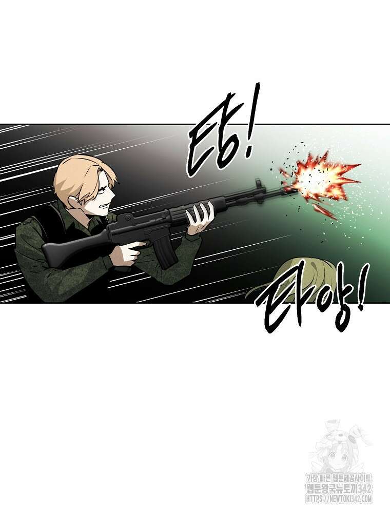 무적자 95화 13