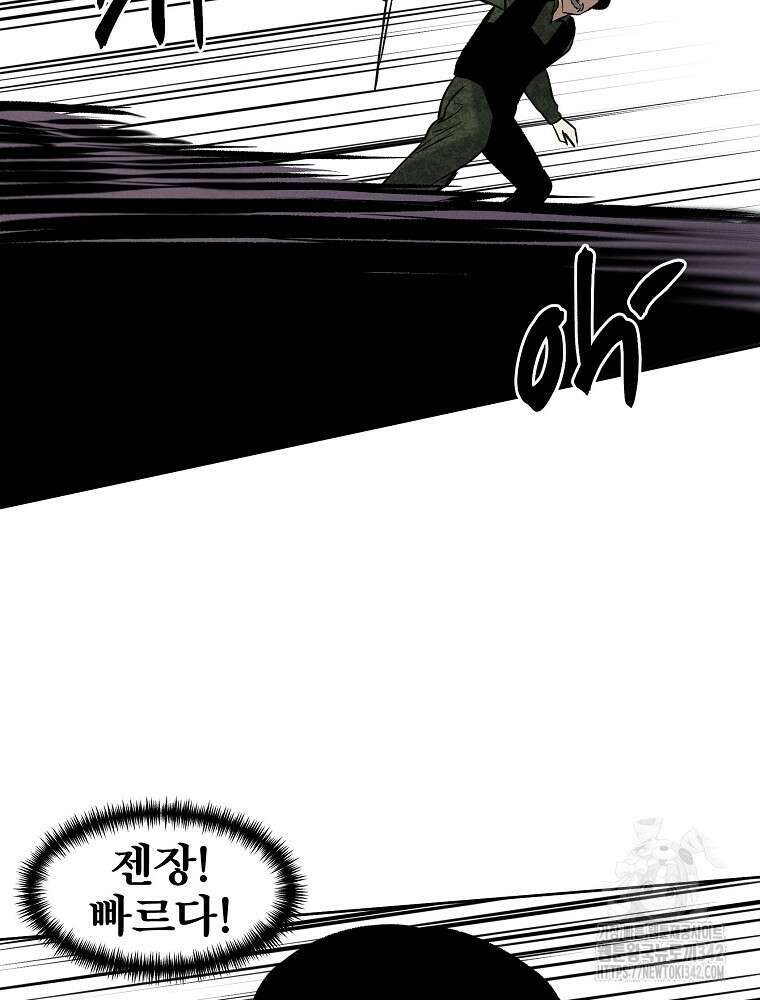 무적자 95화 22