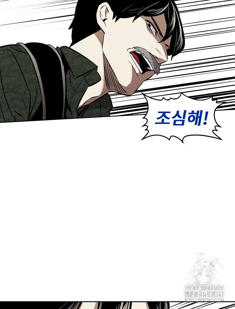 무적자 95화 23