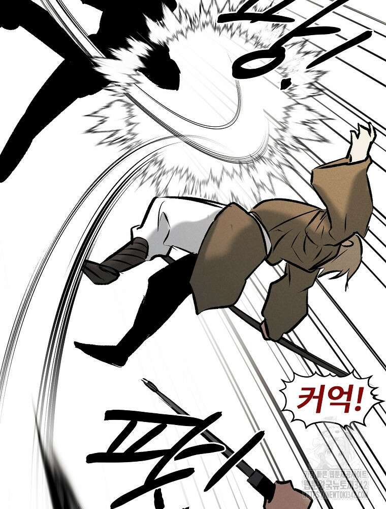 무적자 95화 28