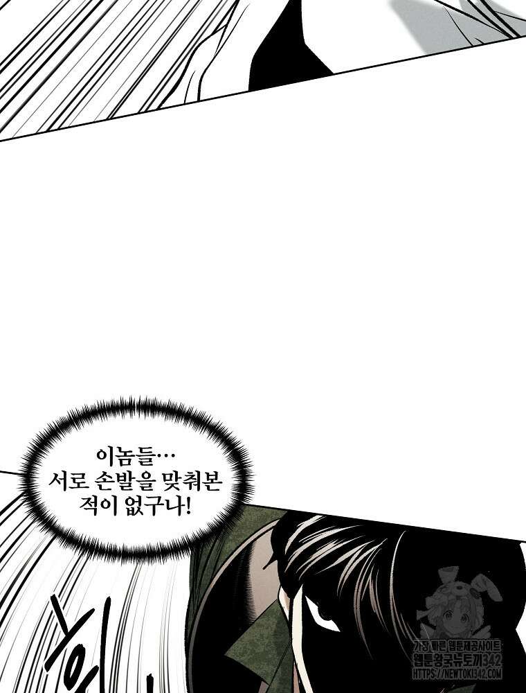 무적자 95화 32