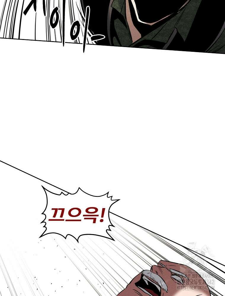 무적자 95화 33
