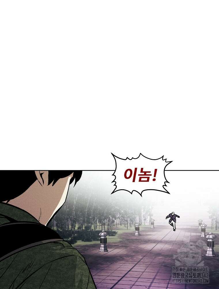 무적자 95화 40