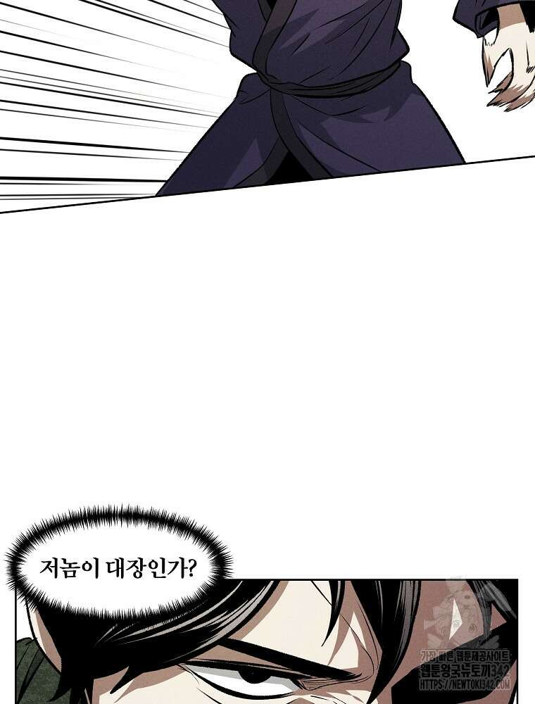 무적자 95화 42