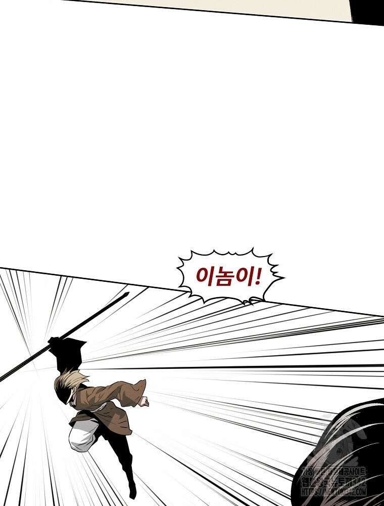 무적자 95화 44