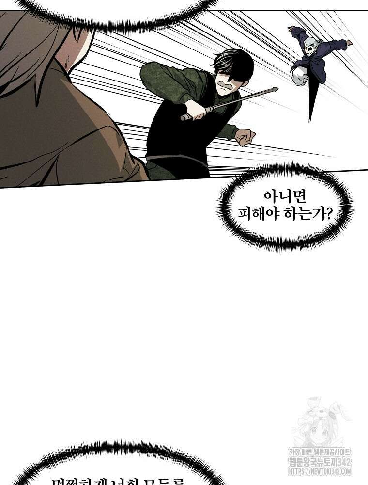 무적자 95화 49