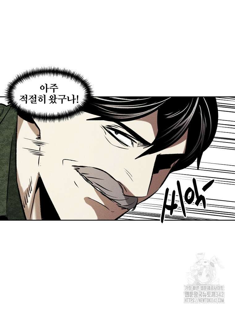 무적자 95화 57