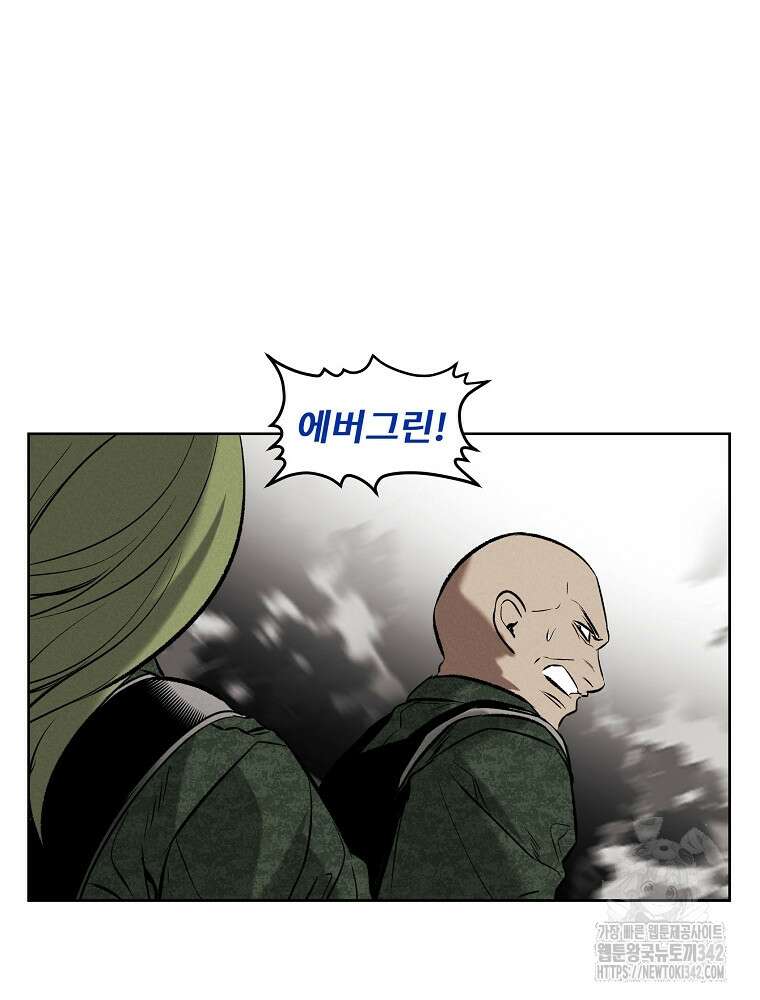 무적자 95화 74