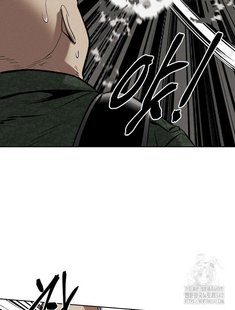 무적자 95화 78