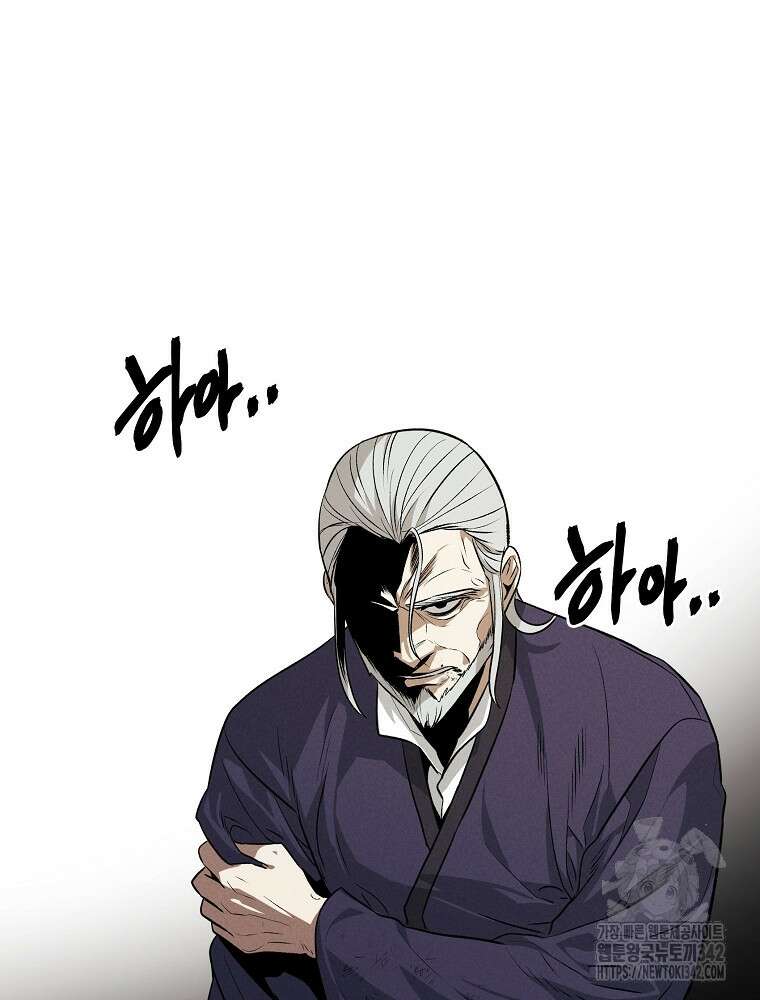무적자 95화 85
