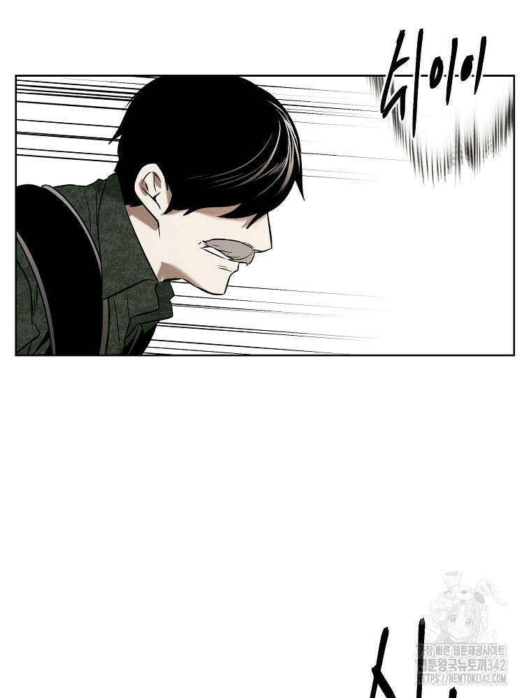 무적자 95화 91