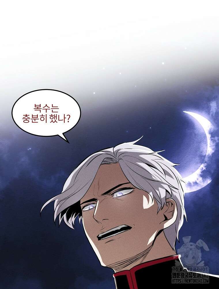 무적자 95화 98