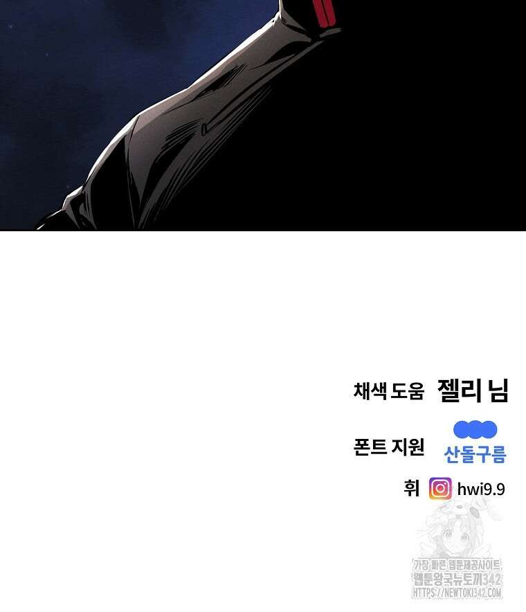 무적자 95화 99