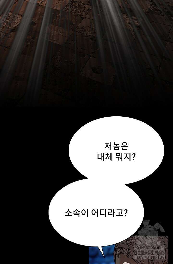 솔다토 SOLDATO 88화 13