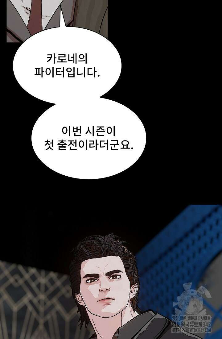 솔다토 SOLDATO 88화 15