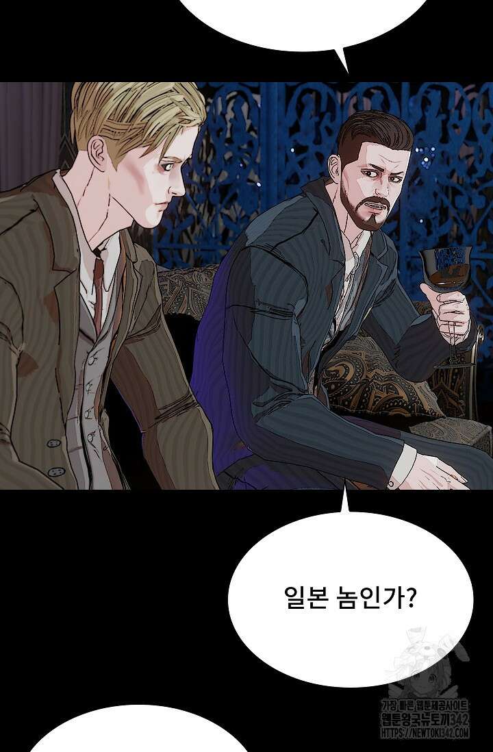 솔다토 SOLDATO 88화 17