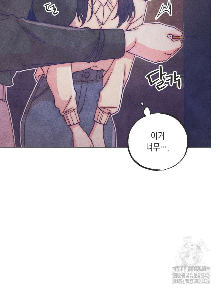 연하는 욕구불만 38화 2