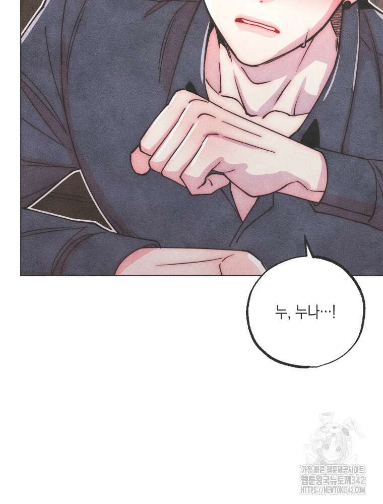 연하는 욕구불만 38화 7