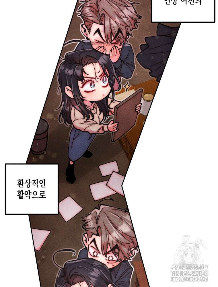 연하는 욕구불만 38화 10