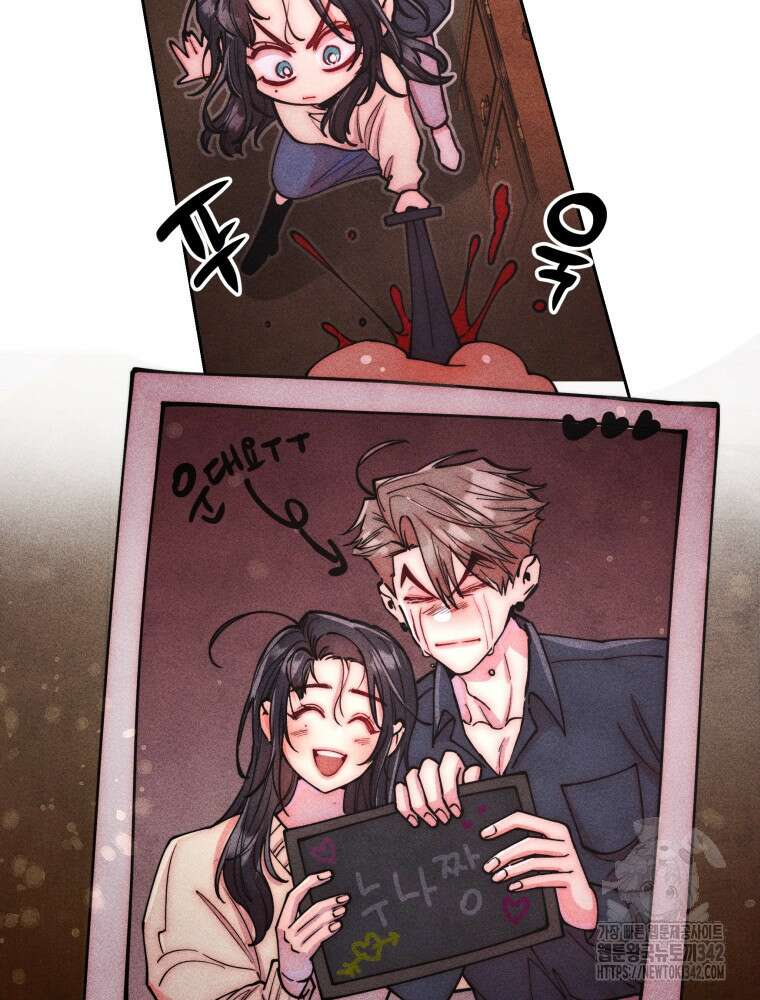 연하는 욕구불만 38화 11