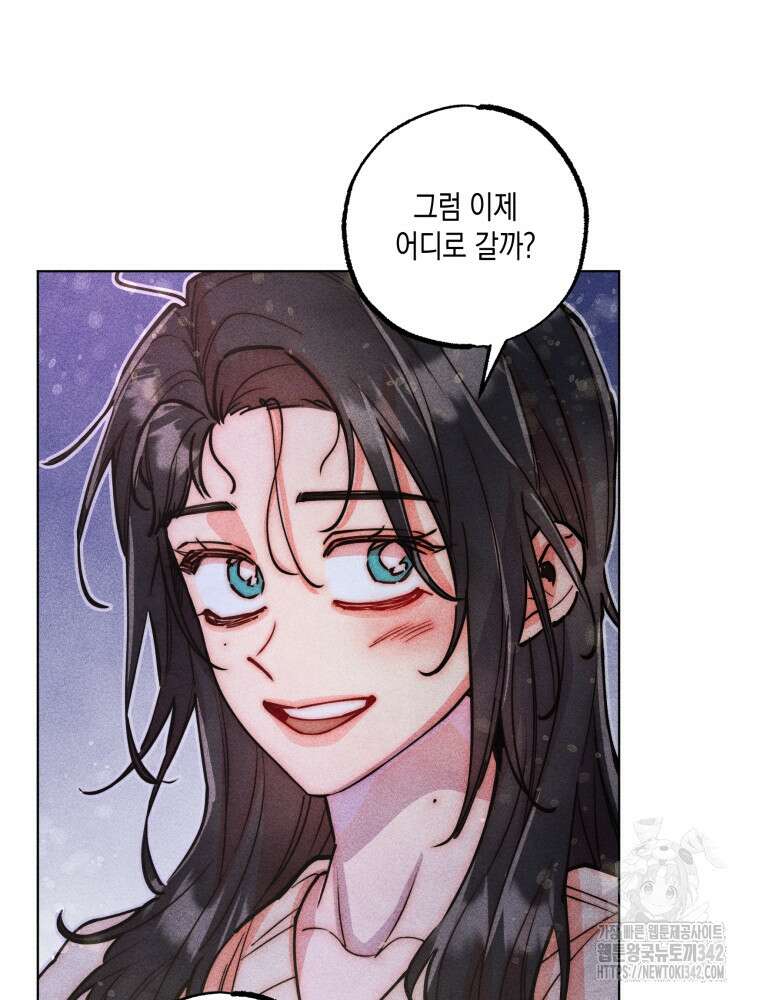연하는 욕구불만 38화 14