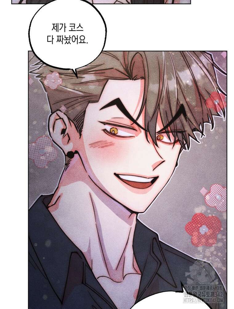 연하는 욕구불만 38화 15