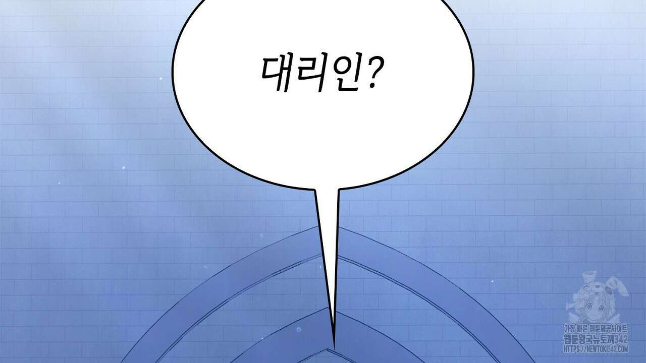 심장을 꿰뚫은 독니 39화 8