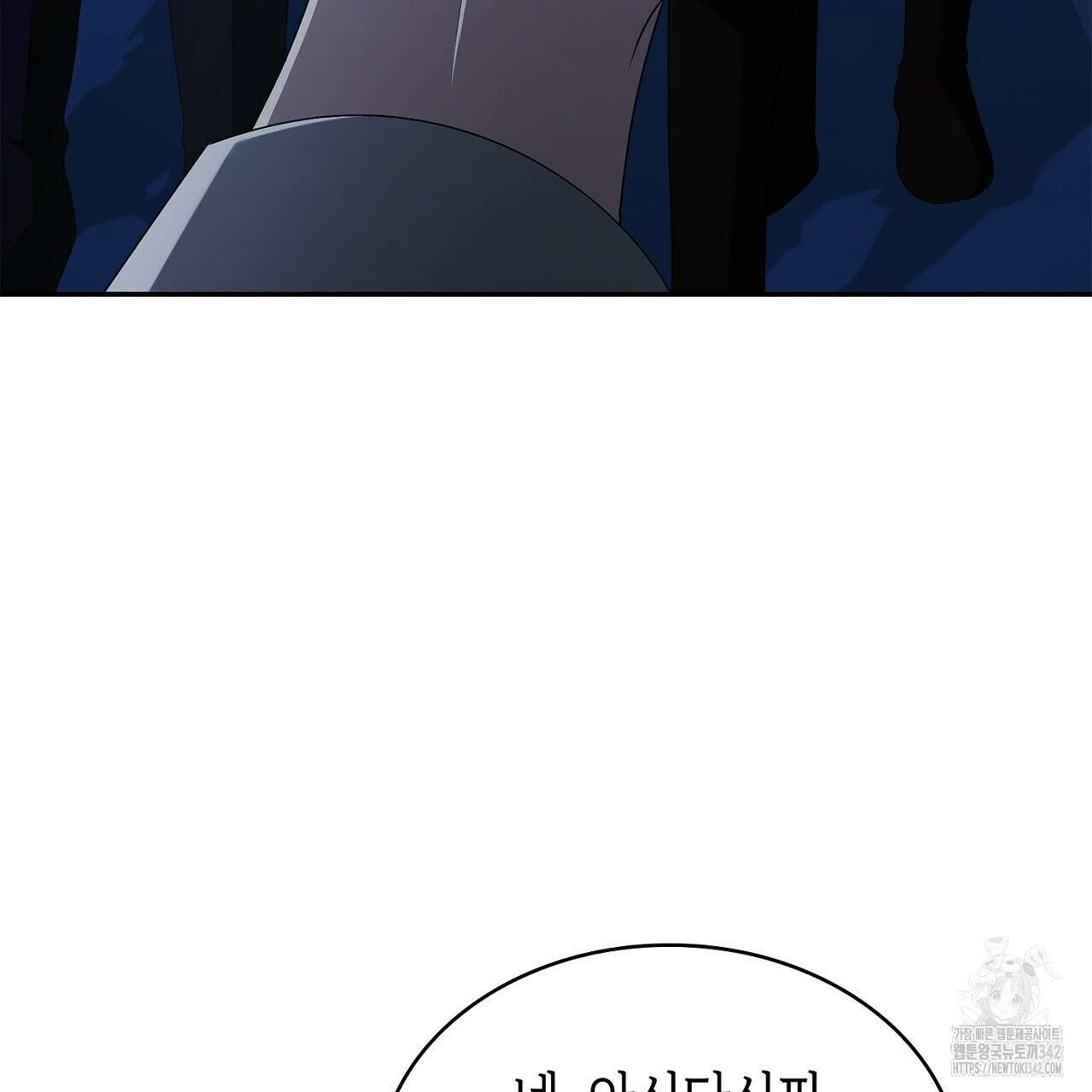 심장을 꿰뚫은 독니 39화 11
