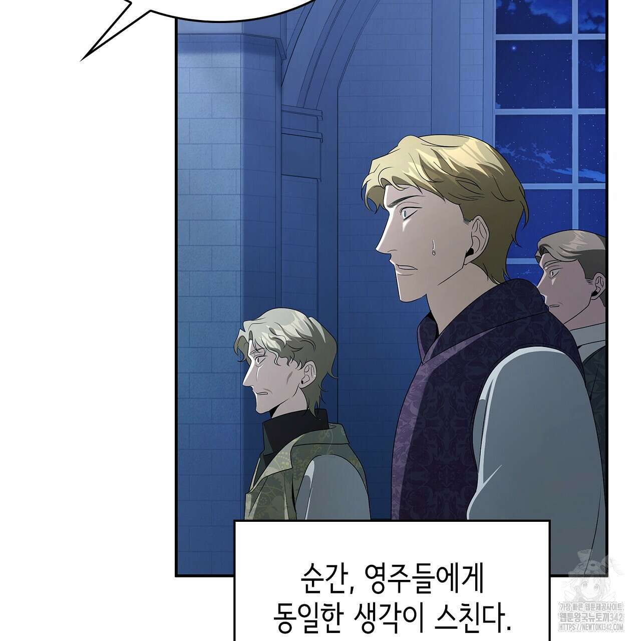 심장을 꿰뚫은 독니 39화 13