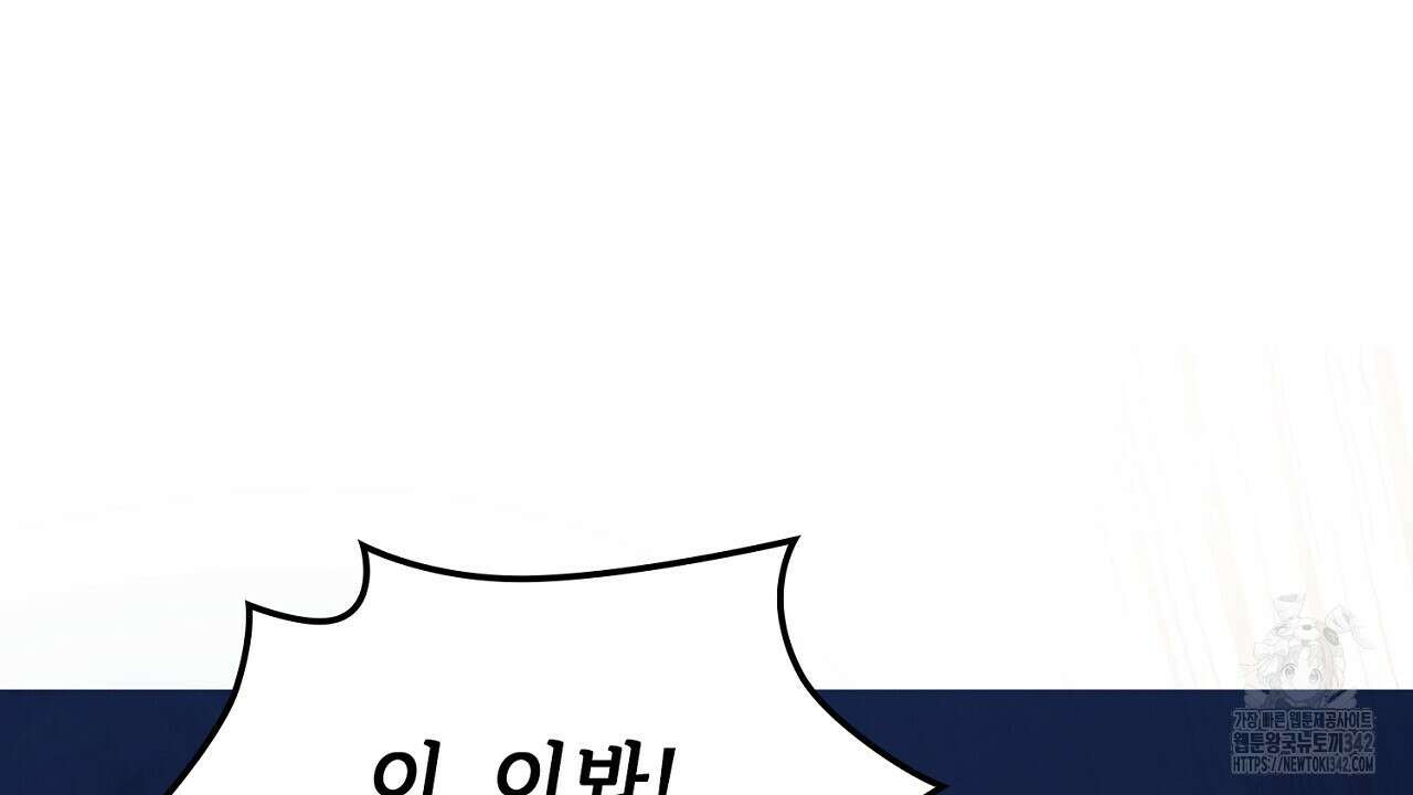 심장을 꿰뚫은 독니 39화 26
