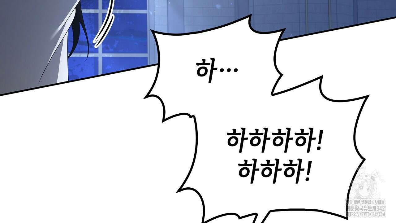 심장을 꿰뚫은 독니 39화 38