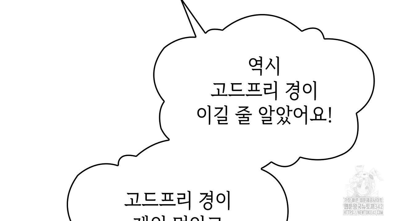 심장을 꿰뚫은 독니 39화 42