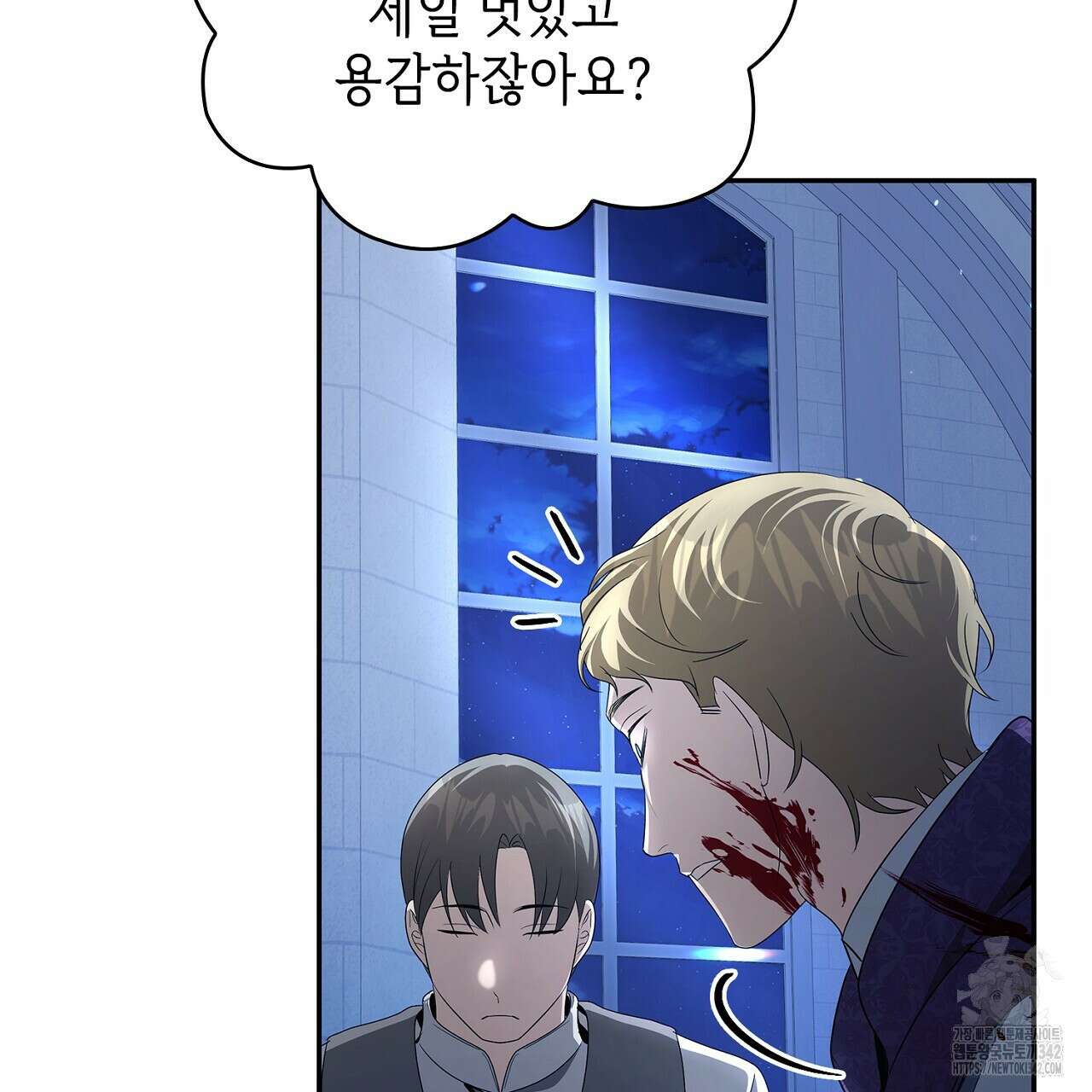 심장을 꿰뚫은 독니 39화 43