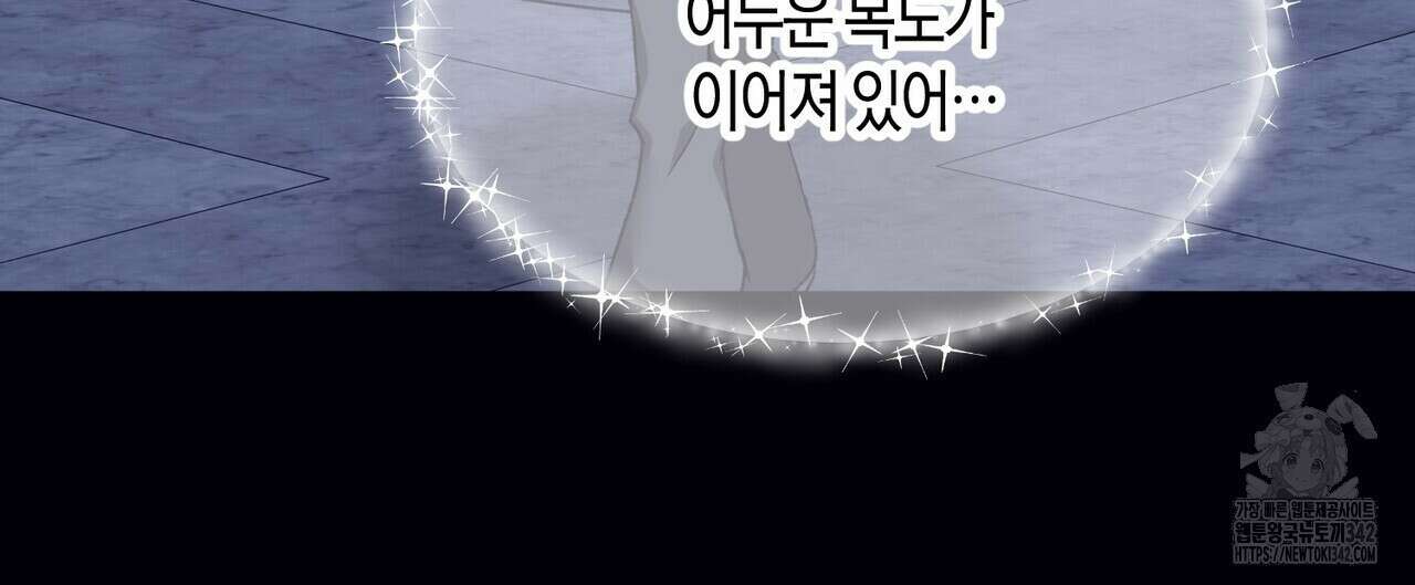베스퍼 18화 8