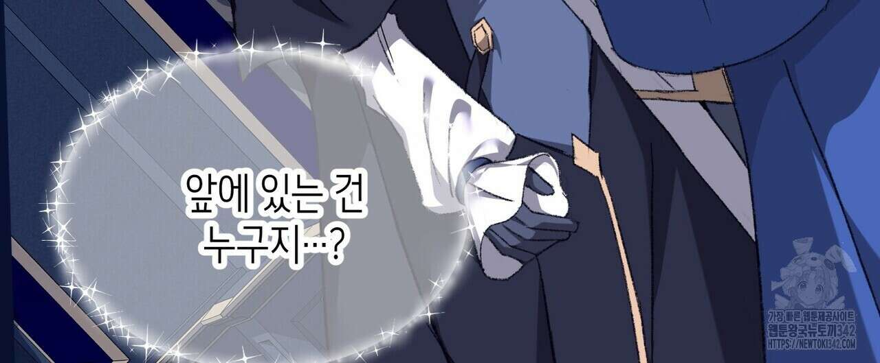 베스퍼 18화 12