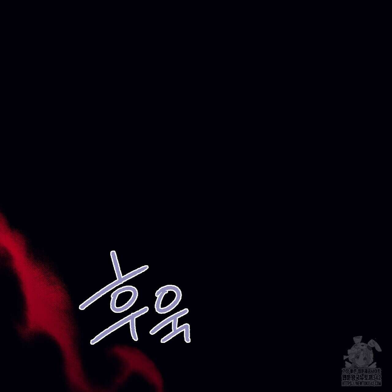 베스퍼 18화 15