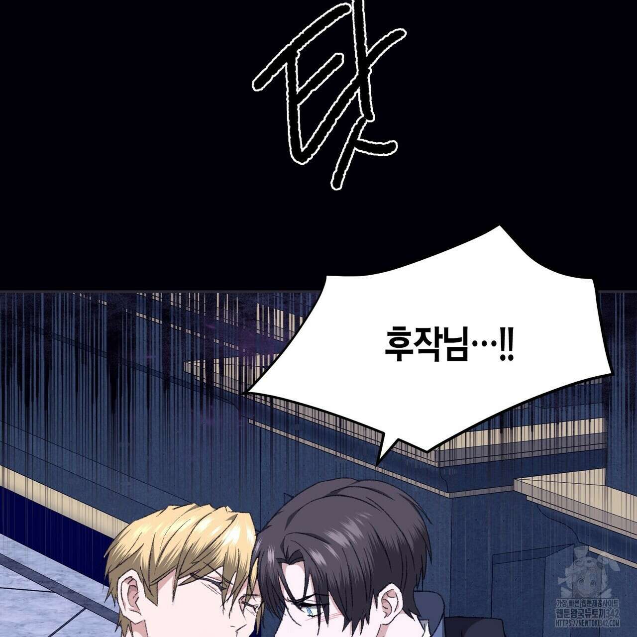 베스퍼 18화 25