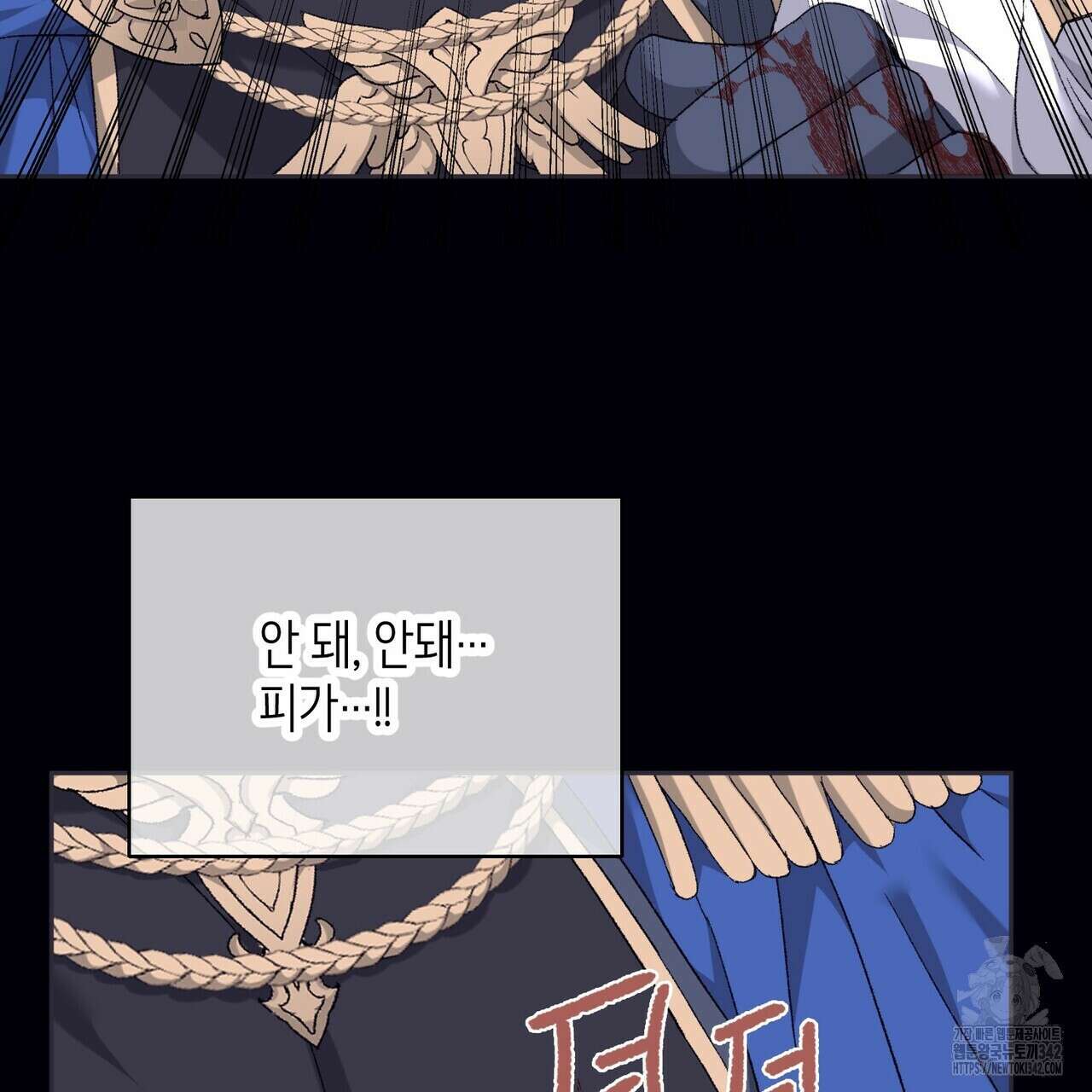베스퍼 18화 31