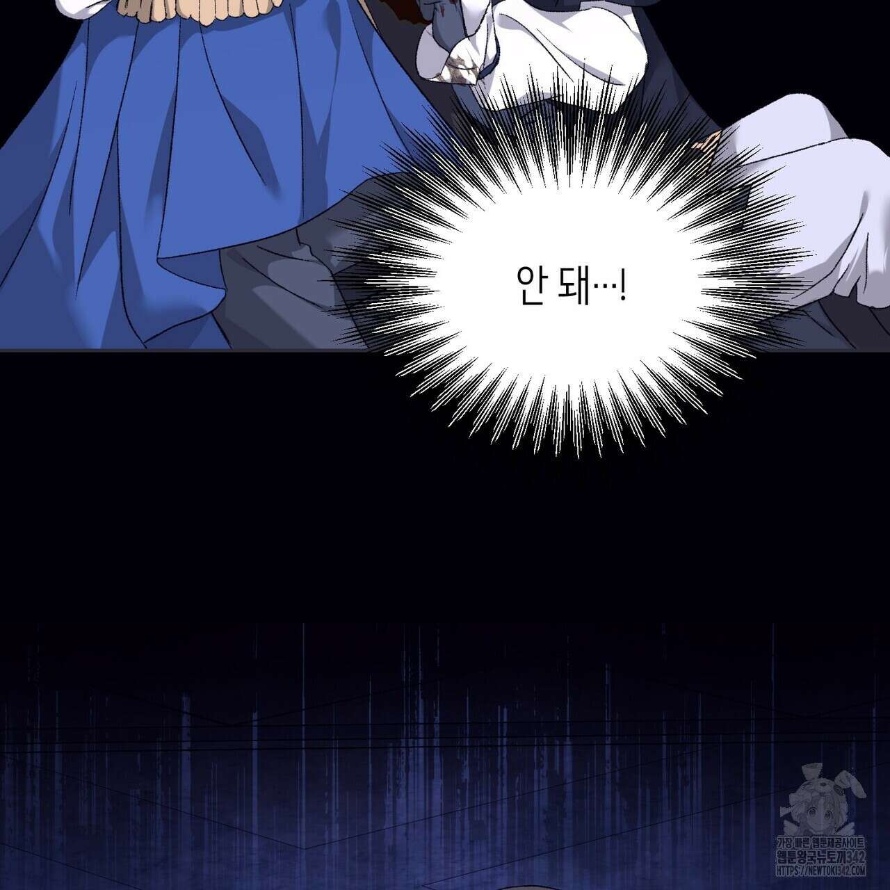 베스퍼 18화 35