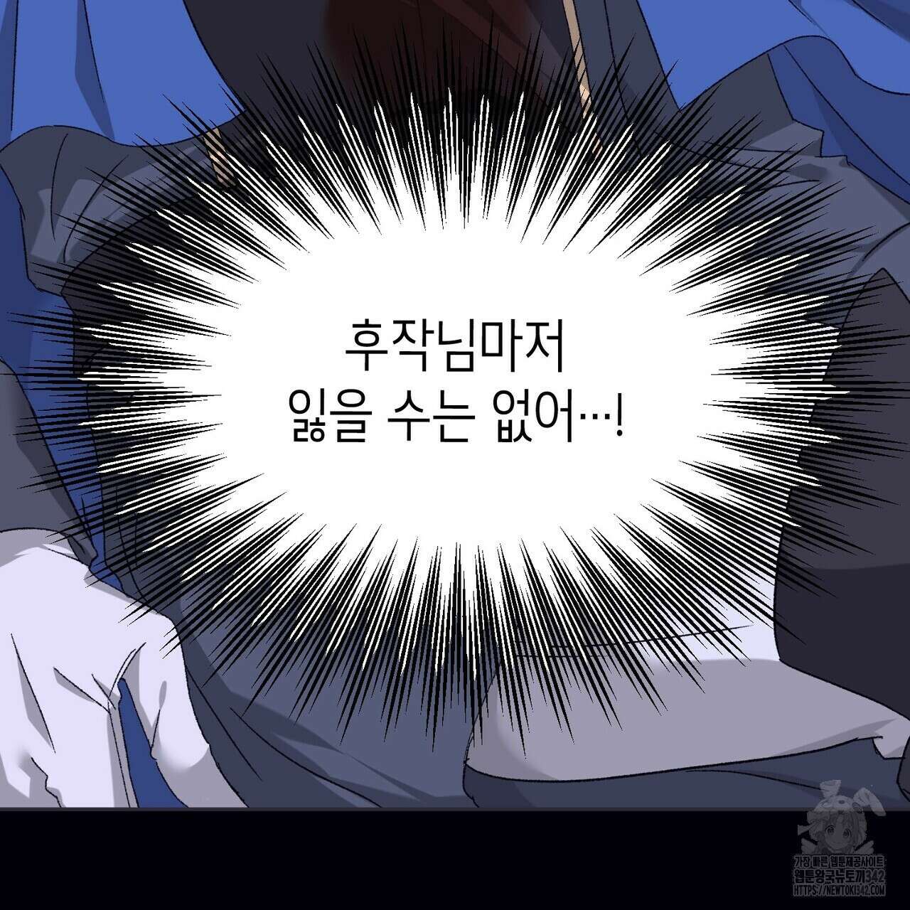베스퍼 18화 38