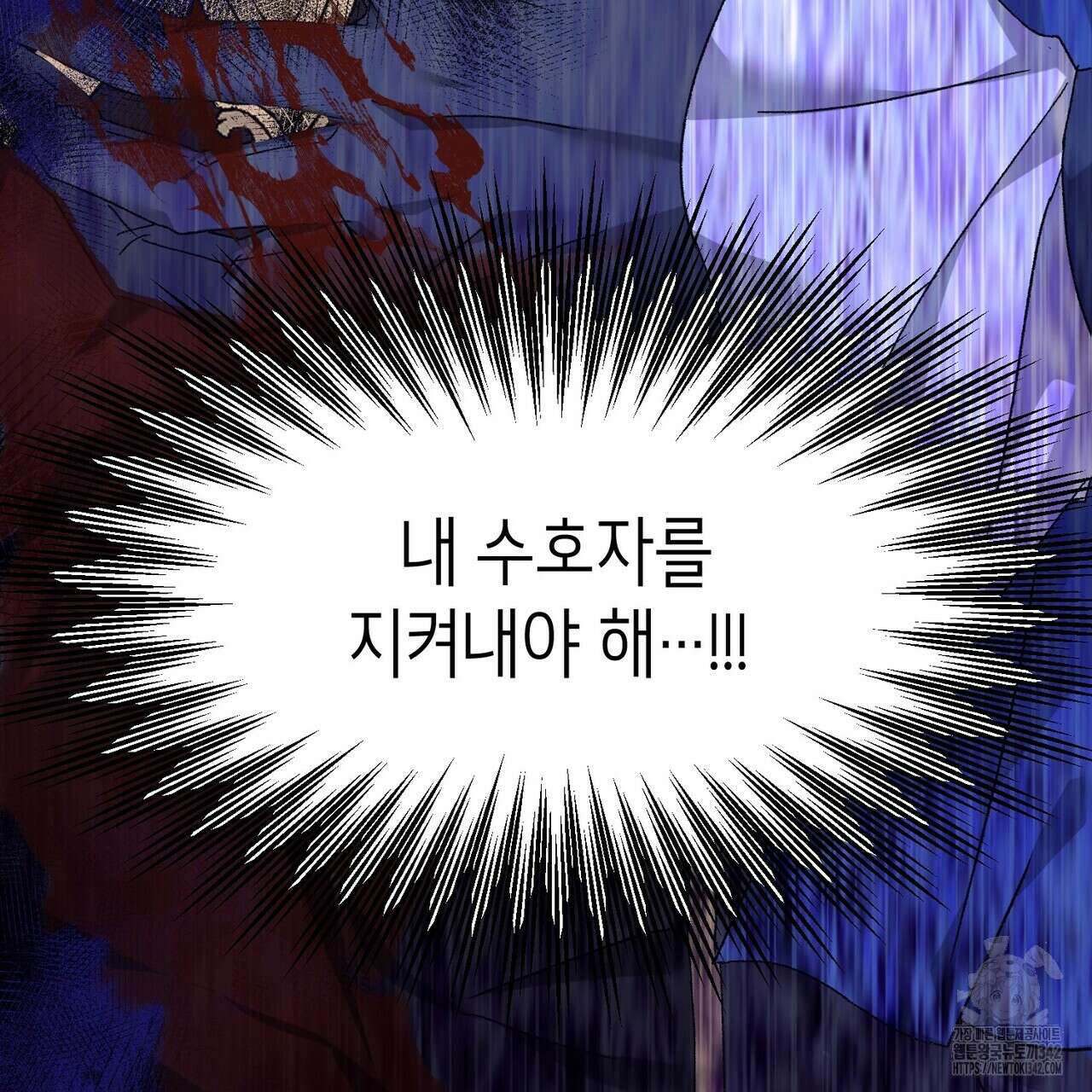베스퍼 18화 47