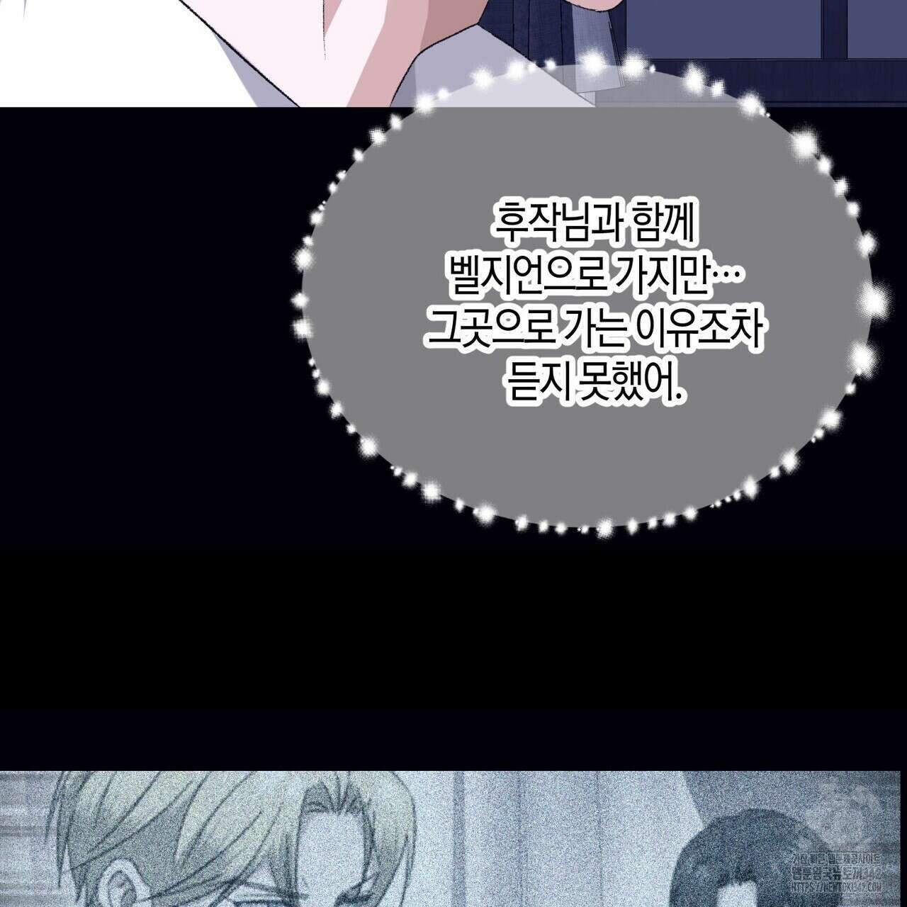 베스퍼 18화 54