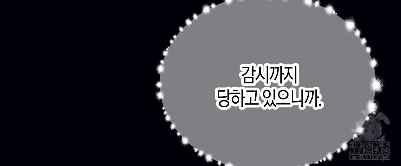 베스퍼 18화 56