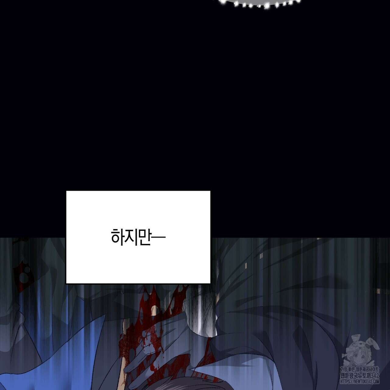 베스퍼 18화 57